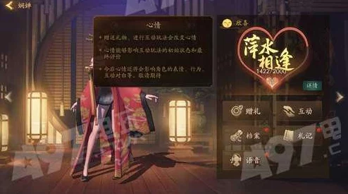 神都夜行录心情系统详解：探索心情是什么及其在游戏中的重要作用介绍