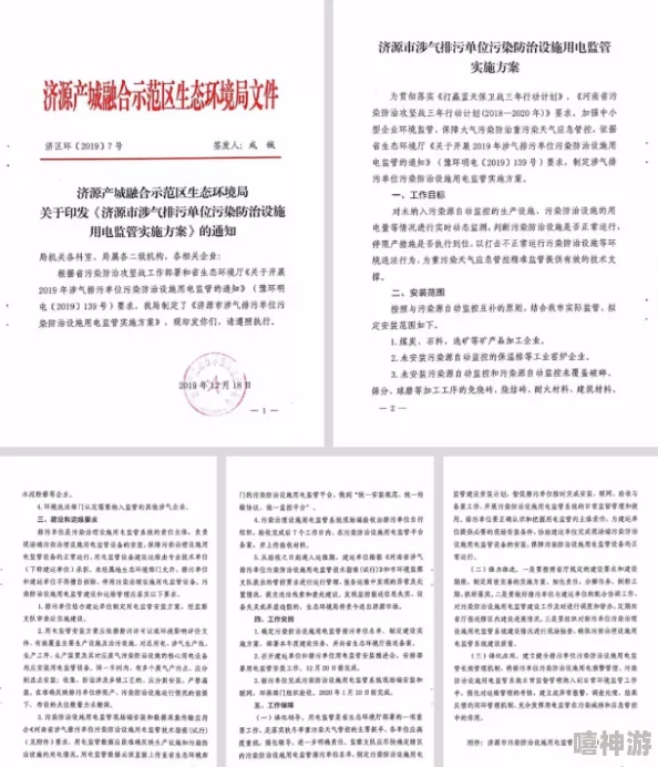 污视频网站在线观看：最新动态揭示了平台内容监管的新措施与用户反馈，推动行业健康发展