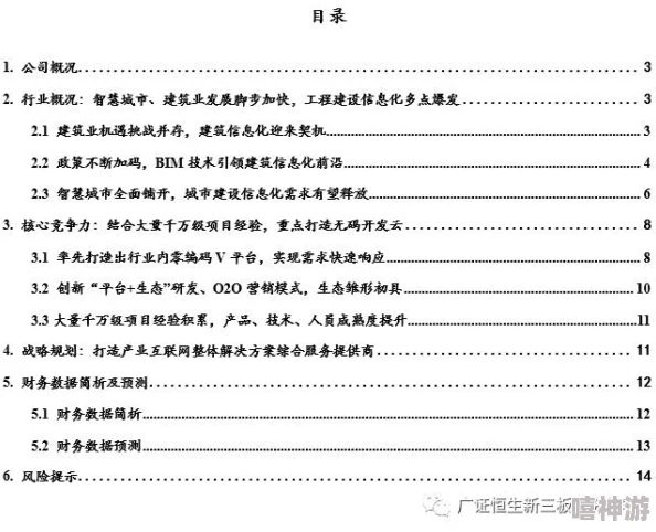 真人无码：最新动态揭示行业发展趋势与市场反应，用户体验持续提升引发广泛关注