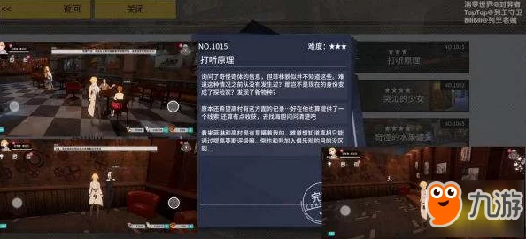 VGAME游戏攻略：全面解析询问信息异闻图文触发教程与技巧详解