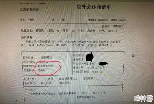 好想c1v1骨科穆以冬，惊现神秘事件引发网友热议，背后真相令人震惊！