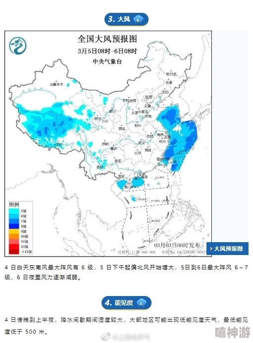 五级警报升级！气象局发布最新预警，预计未来几天将有强降雨和大风天气影响多个地区