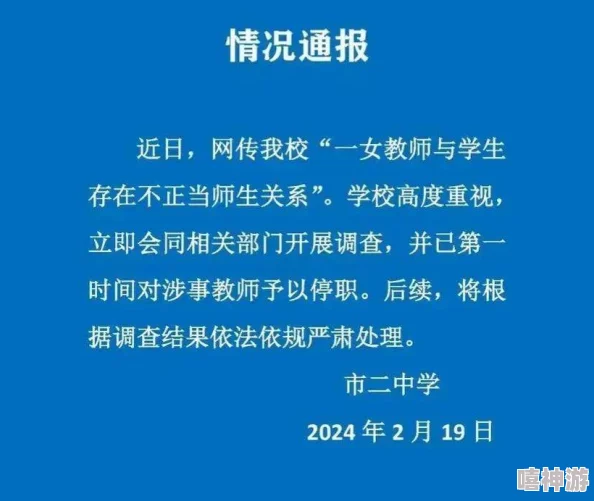 乱人伦视频69网友认为该视频内容不当，影响社会风气，呼吁加强对网络内容的监管与审查，以保护青少年