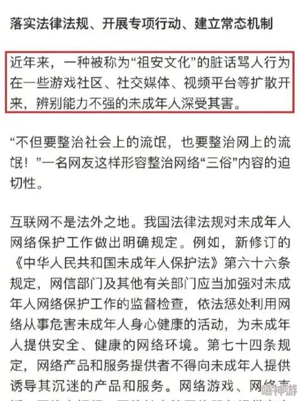 乱人伦视频69网友认为该视频内容不当，影响社会风气，呼吁加强对网络内容的监管与审查，以保护青少年