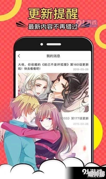 美丽新世界漫画全文免费阅读最新章节已更新，快来一起探索精彩剧情！