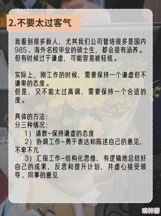 揭秘！离谱智商职场牛人通关攻略，惊喜消息：独家秘籍助你晋升无忧！