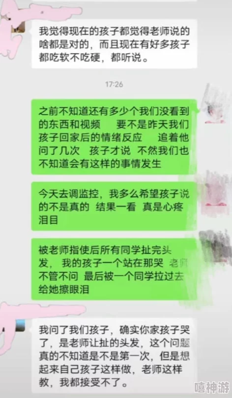 补课老师让我cao出水后续发展警方已介入调查