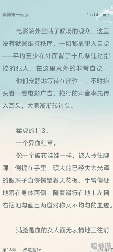 被当成泄欲工具粗暴的对待小说女主角反抗意识觉醒开始筹划逃离计划