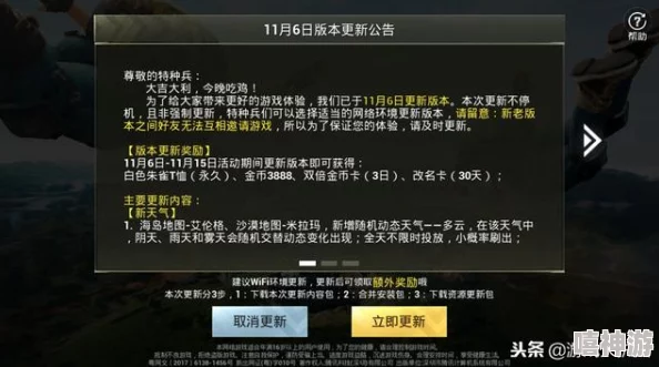 惊喜！新不良人游戏内改名功能上线：详解新不良人角色改名方法及步骤