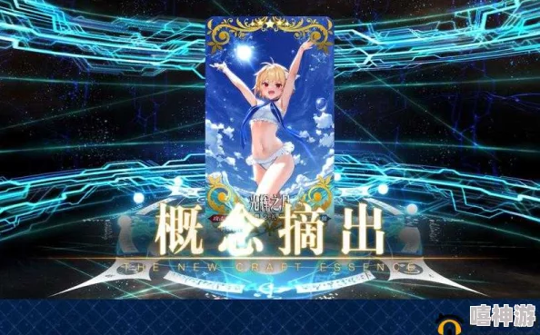 FGO2.1章惊爆！艳阳之下新五星礼装全面评测，技能效果攻略带惊喜消息来袭！