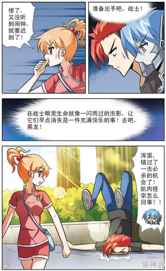 开局一座山漫画免费观看下拉式六漫画三姐妹：携手共进，勇敢追梦，创造美好未来！