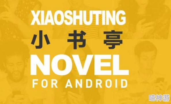 回廊亭小说燕子号与亚马逊号携手探索未来共创美好明天