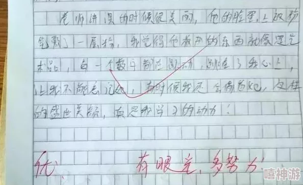 小东西几天没做了那么多水作文继母：爱与包容让家庭更加温暖和谐，共同创造美好未来