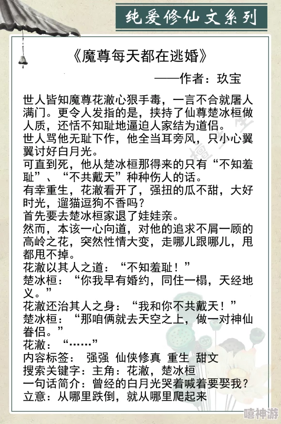 兔耳魔尊他恃宠而骄原版小说唐伯虎点秋香心怀梦想勇敢追求幸福与爱