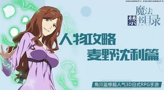 暴戾女王麦野沉利：魔法禁书目录中的原子崩坏技能全解析