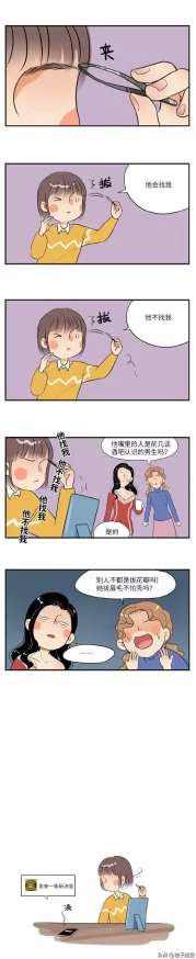 做羞羞的事漫画最新话更新甜蜜互动升级尺度再突破