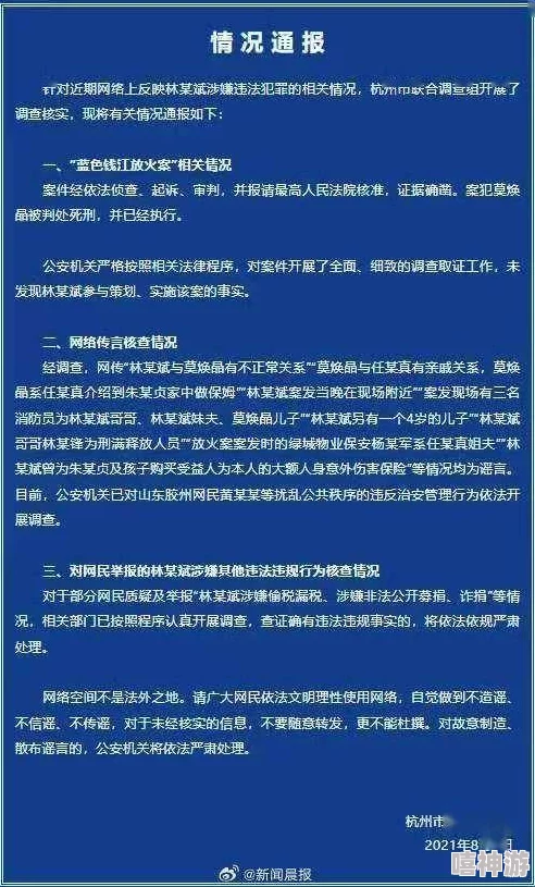 nxgx中国疑似传播不良信息具体内容尚待核实