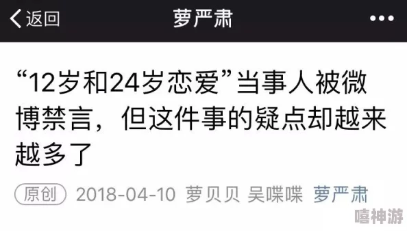 文能提笔控萝莉已被网友举报并曝光其相关言论和行为警方正在调查处理中