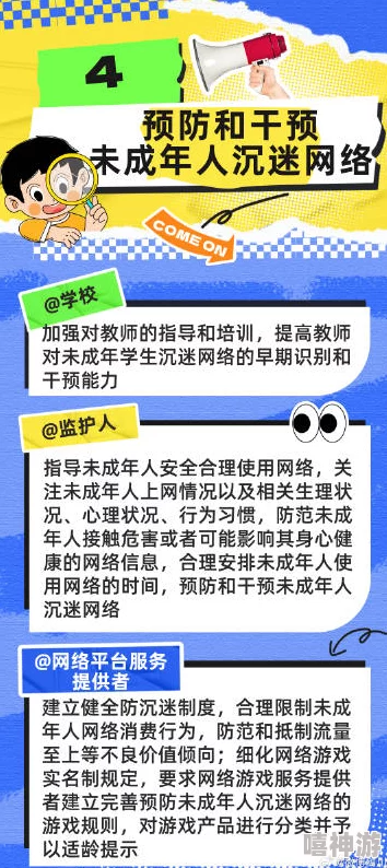 小可的奶水全文免费警惕网络低俗信息远离不良网站保护未成年人