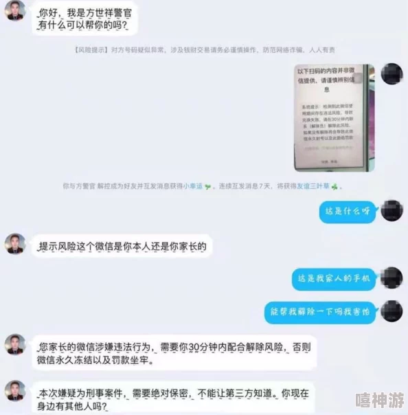 破处国产谨防诈骗切勿轻信所谓的“私人订制”服务