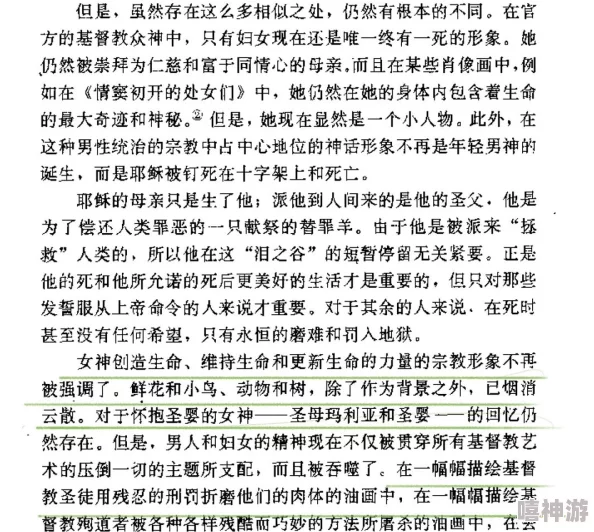 性开放的交换艳妇小说下载传播不良信息危害身心健康请勿沉迷