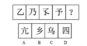 迷的笔顺令人困惑难记易错笔画复杂考试很少出现实用性低