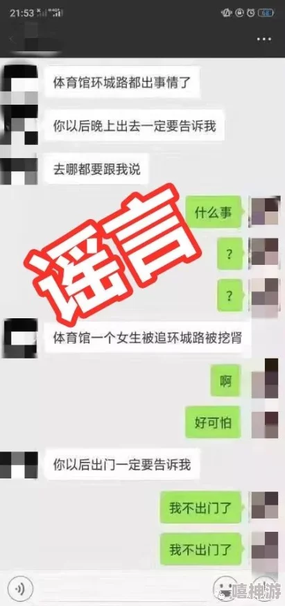 男人和女人做黄很刺激原标题经查证为谣言内容不实请勿传播