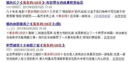 很黄污超级乱淫的小说下载警惕！此类内容涉嫌违法传播，请勿下载或分享