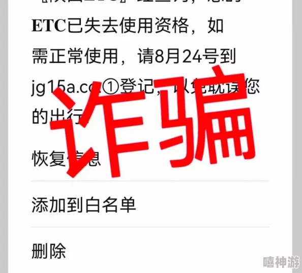 欧美精品在线观看虚假信息请勿相信谨防诈骗