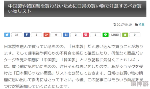 日本精品久久夸大宣传退款困难质量不稳定售后服务差