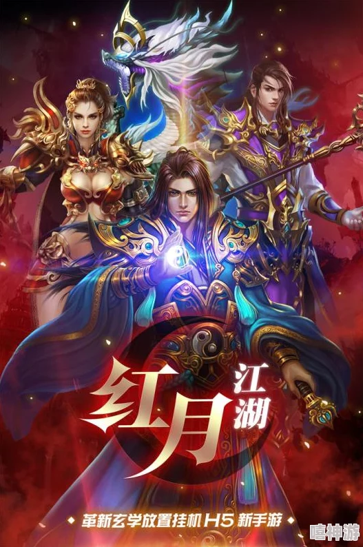 红月江湖魔法师深度解析：技能特点与玩法一览