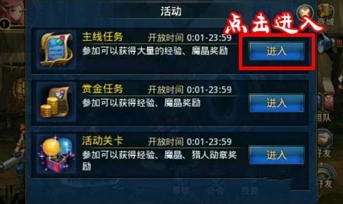 天启联盟赏金任务2024最新完成技巧全解析攻略