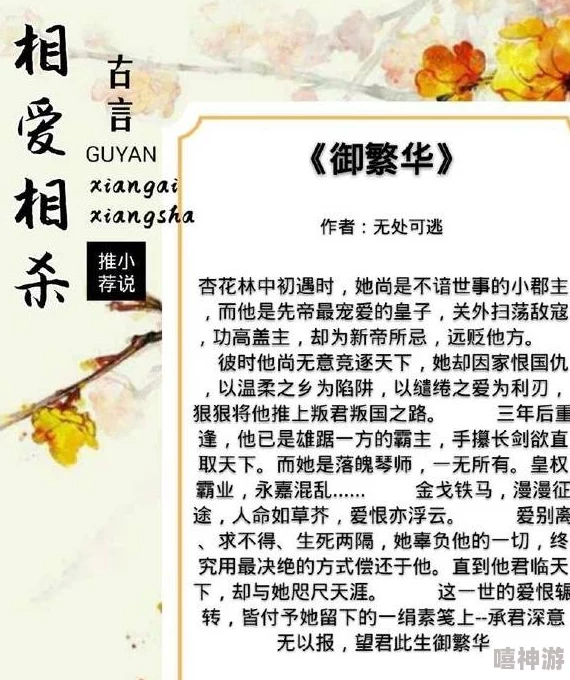 陌桑轩辕彻全文免费无弹窗阅读爱恨交织的古代虐恋，权谋与爱情的纠葛，命运的捉弄与抗争