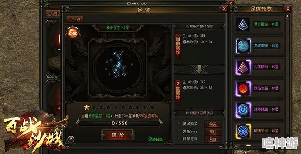 深度剖析：百战沙城中神器与圣器性能对比，揭秘战场终极之选的真谛