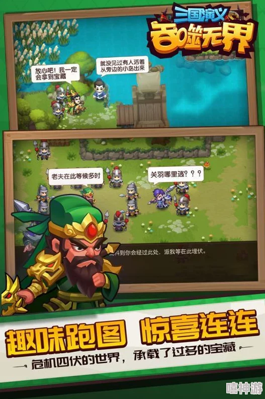 三国演义：吞噬无界北伐100 Boss攻略——普攻强法系弱版心得