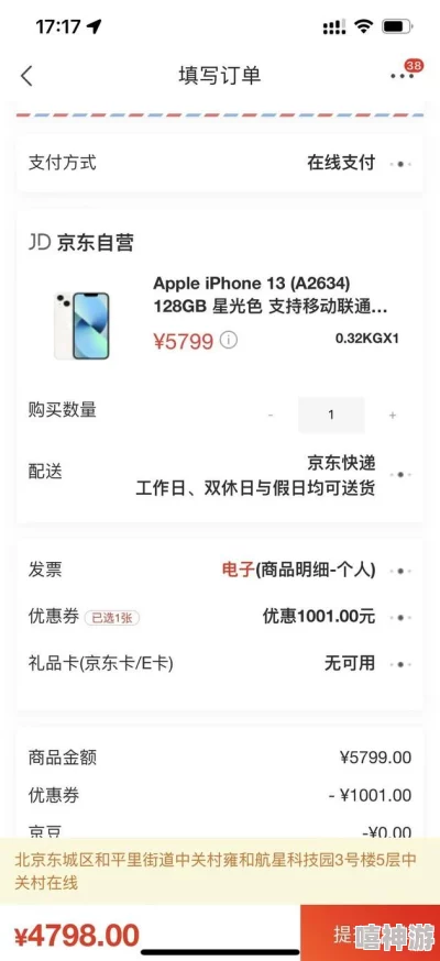 苹果iPhone 13 mini小屏旗舰手机全面解析