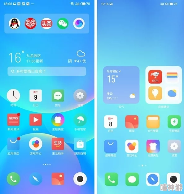 Flyme5手机系统焕然一新，升级与创新引领体验