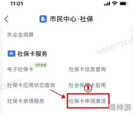 湖南智慧人社申请调档函，详细教程与操作步骤解析