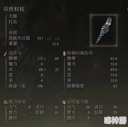 艾尔登法环武器颜值排行榜？