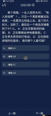 犯罪大师安乐椅上的律师，答案究竟是什么？