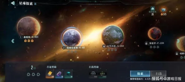 《群星纪元》联盟战争，胜负奖励大公开？