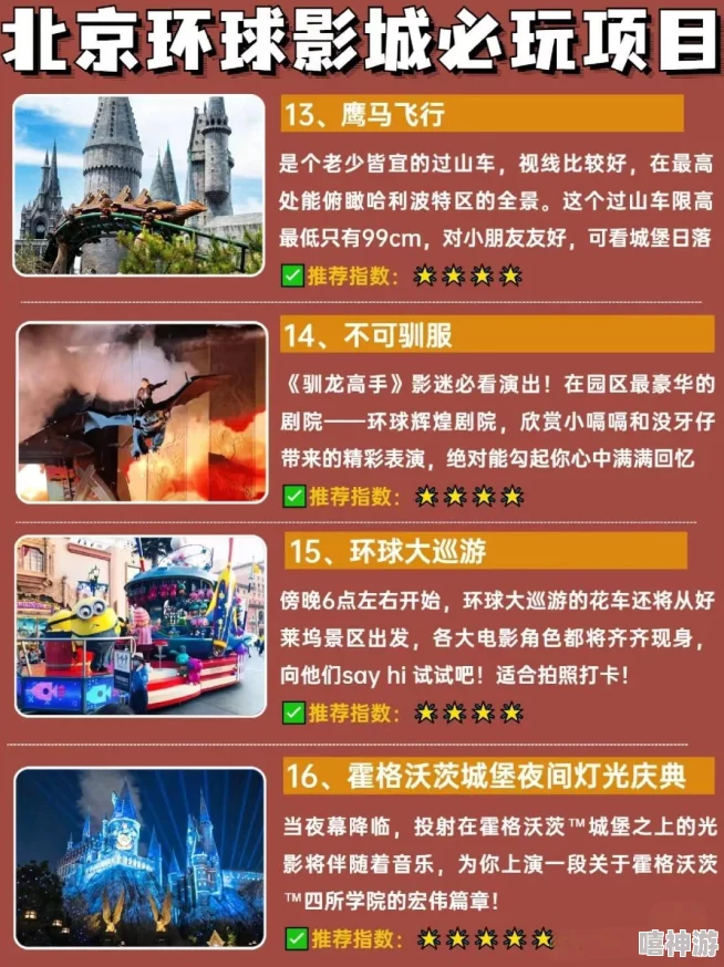 北京环球影城怎么查票价？