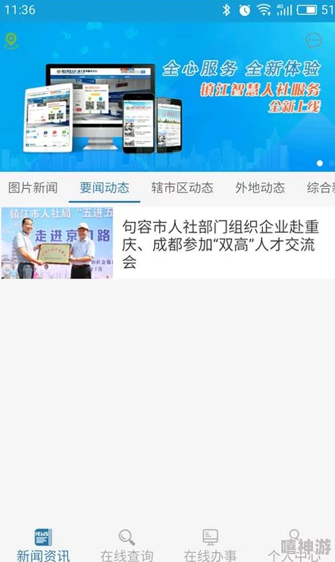 江苏智慧人社如何添加亲情号？