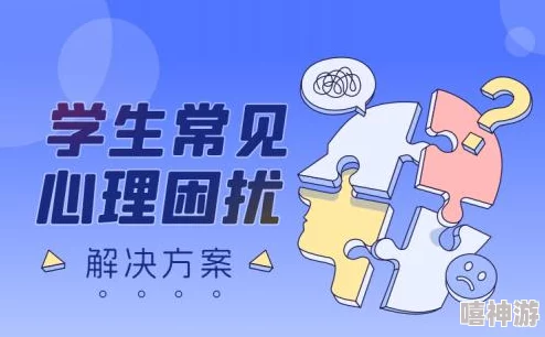 夜晚烦恼解析：博主支招应对老公过度依赖的困扰