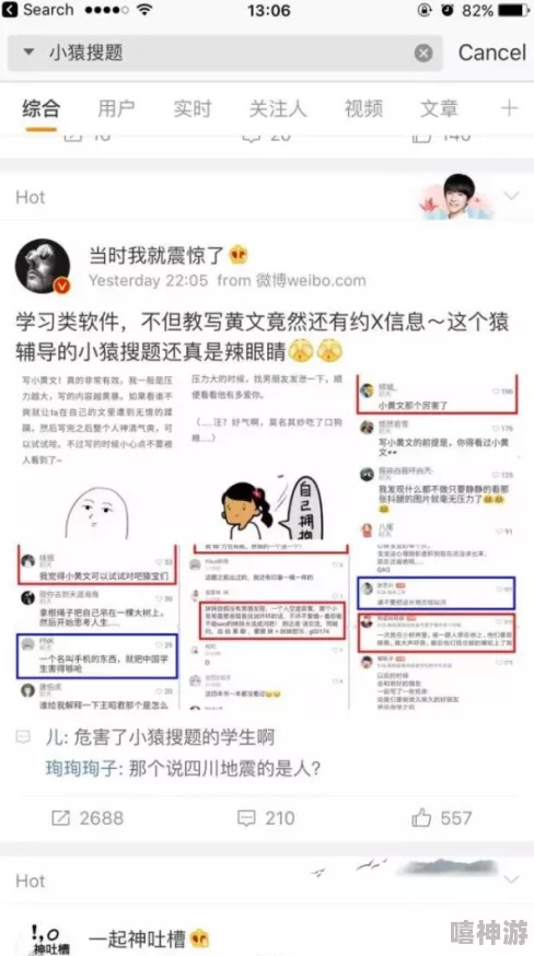 羞羞视频网：疑似涉黄风波！内幕曝光，网站运营商身份成谜，用户隐私或遭泄露