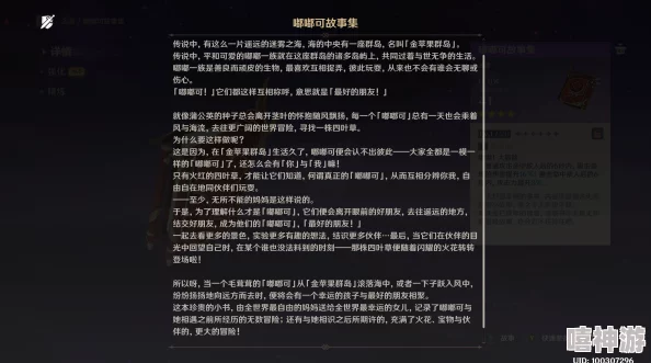 原神角色被艹，玩家们纷纷分享自己的游戏体验与角色互动，引发热议和讨论的背后原因是什么？