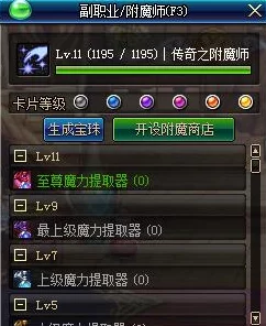 DNF游戏中奶妈角色技能强化选择指南与推荐
