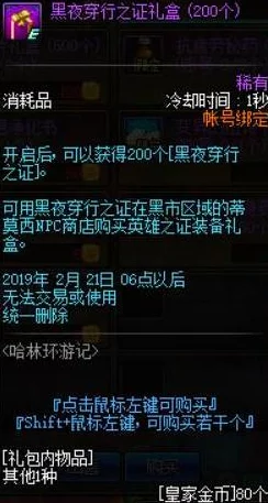 DNF120版本具体何时开启？详细解析DNF120版本的开启时间