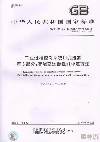 17c.14一起草：最新进展揭示政策调整对行业的深远影响与未来发展方向