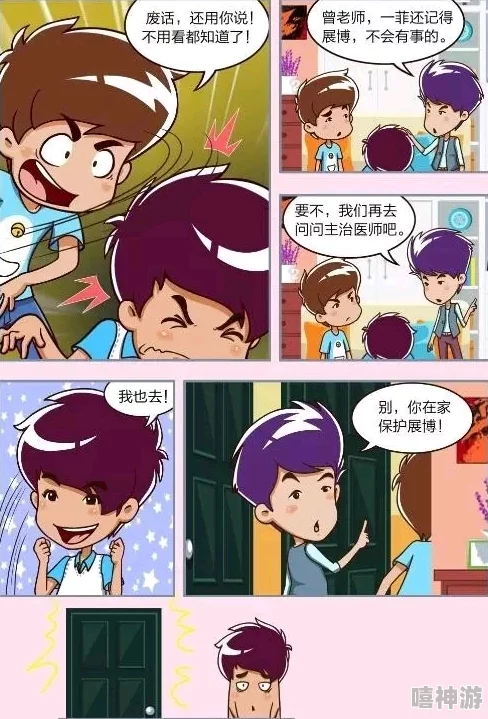 男女做羞羞激烈的漫画，展现了两性之间亲密关系的多样性与复杂情感，通过生动的画面传达出爱情与欲望交织的故事